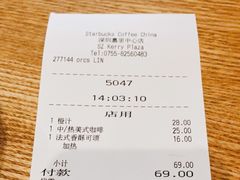 -星巴克臻选(深圳嘉里建设广场店)