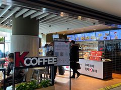 -肯德基(烟台机场店)