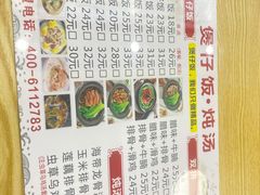 -粥瓜婆特色砂锅粥(白石洲店)