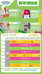 -尼克Playtime(欢乐海岸店)