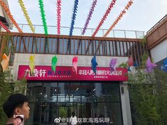 -九鼎轩脆毛肚火锅(商业街店)