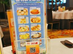 -汤臣·空中餐厅·严选粤菜(石湾世博广场店)