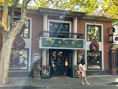 -古董花园(思南路42弄小区店)