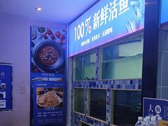 -大河宴·椒麻鱼火锅(北京路中和美食街店)