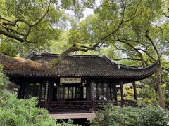 -上海醉白池公园