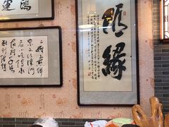 -清真·二嫂子煎饼果子(鼓楼旗舰形象店)