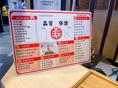 菜单-寿奶茶·鲜奶与茶(合生汇购物中心店)
