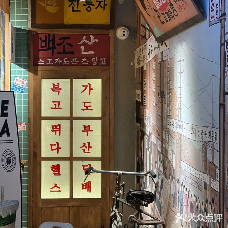 狗焕家烤肉店!和《请回答1988》确实一毛一样!