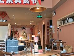 -鱼食饭稻·苏浙土菜17年老馆子(平江路店)