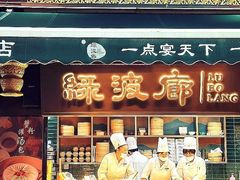 -豫园湖心亭茶楼