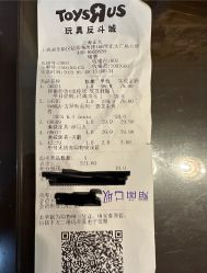 -玩具反斗城(正大广场店)