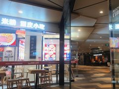 -魔都三兄弟酸辣粉·蘸卤炸串(虹桥万科店)