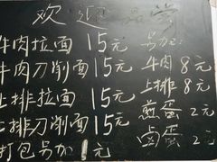 -朝阳路拉面店