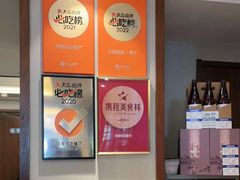 -怡园饭店-餐厅(四望亭店)