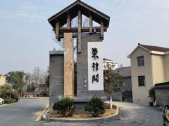 -东梓关景区村庄
