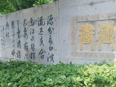 -北山公园