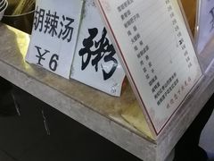 -安徽阜阳卷馍(西单店)