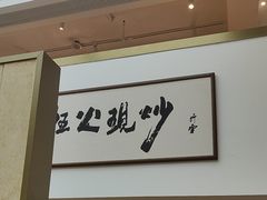 -滇铺子·云南特色菜·第九届野生菌美食节(东风东路c86店)