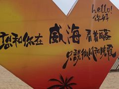 -那香海钻石沙滩浴场