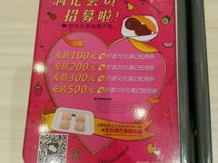 -满记甜品(万象城店)