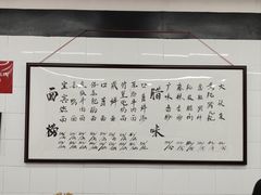 -万三面馆(青龙正街太古里店)