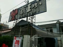 android_upload_pic-霸王虾·麻辣小龙虾(清水河公园店)