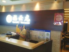 -福云龙(黄河南大街店)