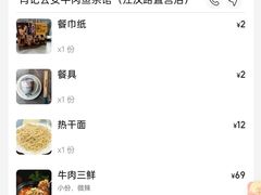 -肖记公安牛肉鱼杂馆·省级非物质文化遗产(江汉路直营店)