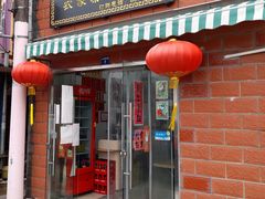-谈灵农家柴爿菜饭