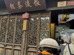 -粗茶淡饭(东关街店)