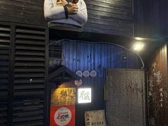 -半藏居酒屋(香港花园店)