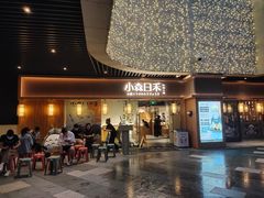 门面-小森师傅(宝安大仟里店)