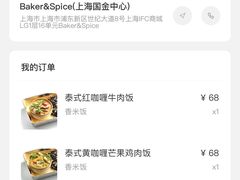 -BAKER&SPICE(国金中心商场店)