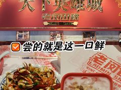 -老闵田螺馆·南昌市井菜·特色小吃(总店)