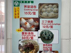 -法华汤包馆(法华镇路店)