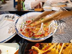 -两三事小郡肝串串香火锅(桂庙店)