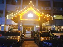 门面-暹罗湾东南亚餐厅