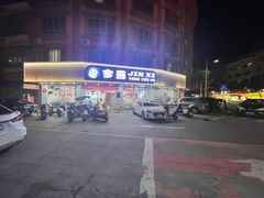 -家家乐购物广场(农化路店)