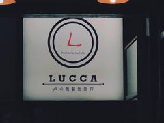 -LUCCA卢卡西班牙海鲜饭(远洋广场店)