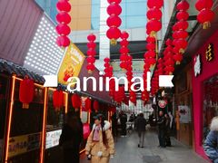-大舞台文化旅游小吃街