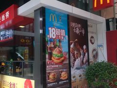 门面-麦当劳(东苑丽宝商业广场店)