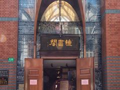 -钟书阁(松江泰晤士小镇店)