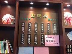 门面-勤德兴(湖滨路店)