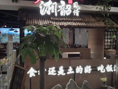 -护国新天地