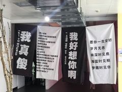 -成都失恋馆