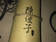 -陈傻子餐厅(世纪都会店)