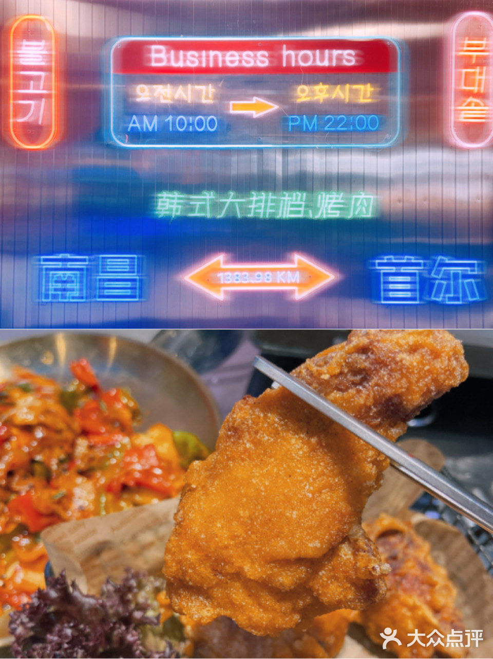 南昌探店｜沉浸式韩餐让你仿佛置身韩国街头