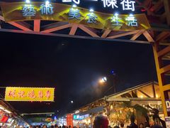 -花莲东大门国际观光夜市