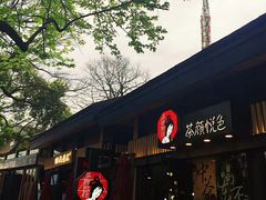 门面-茶颜悦色(岳麓山顶店)