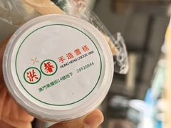 -洪馨椰子